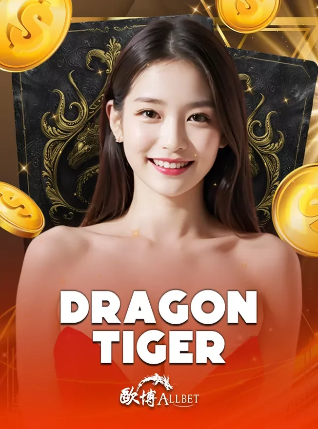 ภาพโต๊ะเล่นเกมดราก้อนไทเกอร์ออนไลน์ ถ่ายทอดสดจากค่าย AB